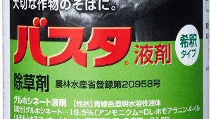 バスタ®液剤500mlボトル