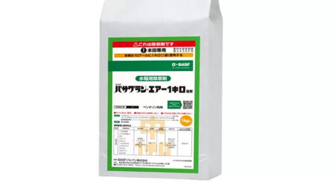 バサグラン®・エアー1キロ粒剤